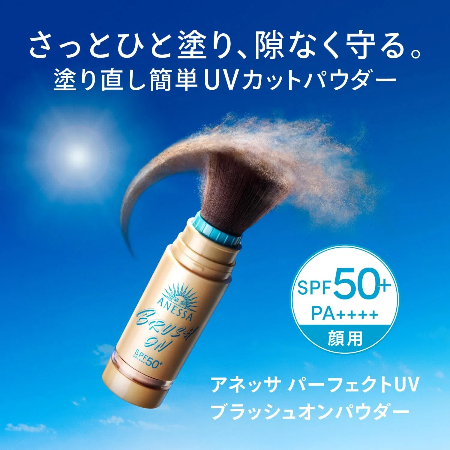 Солнцезащитная пудра-рефилл Anessa Perfect UV Brush-on Powder, 3 г, полуматовая — фото 2