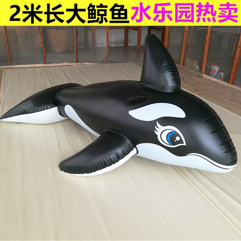 

QINGHONGQINGHONG утолщенный большой надувной кит с плавающей ручкой, черный кит, крепление для аквапарка 193*119 см