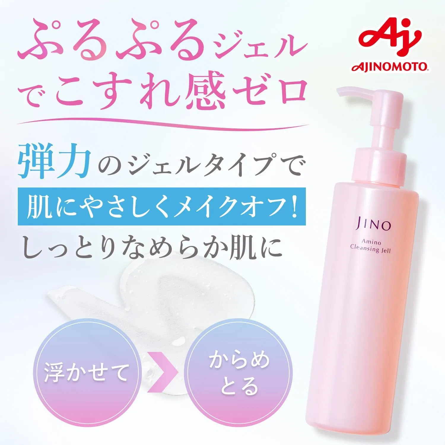 Гель для умывания Jino — Очищающий гель Amino Cleansing Gel , , золотой, 160 мл — фото 2
