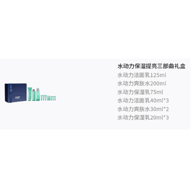 Набор для ухода за кожей biouquan hydrodynamic moisturizing brightening trilogy gift set, увлажняющий и подтягивающий, 11 предметов BIOTHERM — фото 3