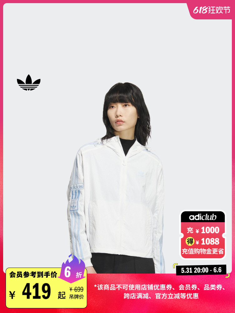 

Куртка спортивная женская Adidas Lover с капюшоном, ярко-белый