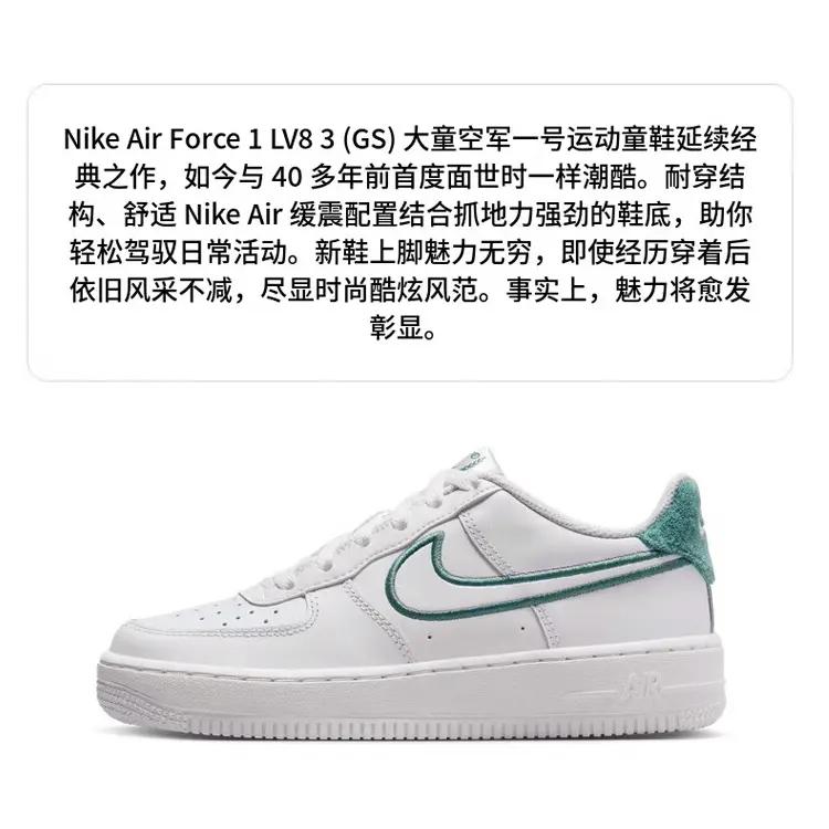 Nike Air Force 1 LV8 3 'Resort & Sport' GS, белый зеленый — фото 2