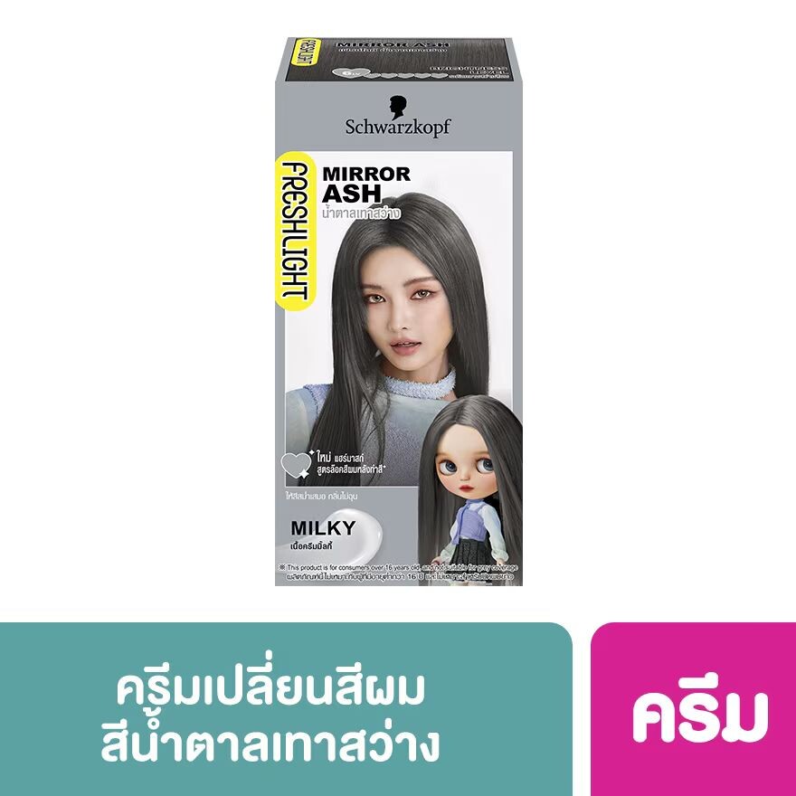 

Freshlight Кремовый Молочный Зеркальный Пепел, Brown