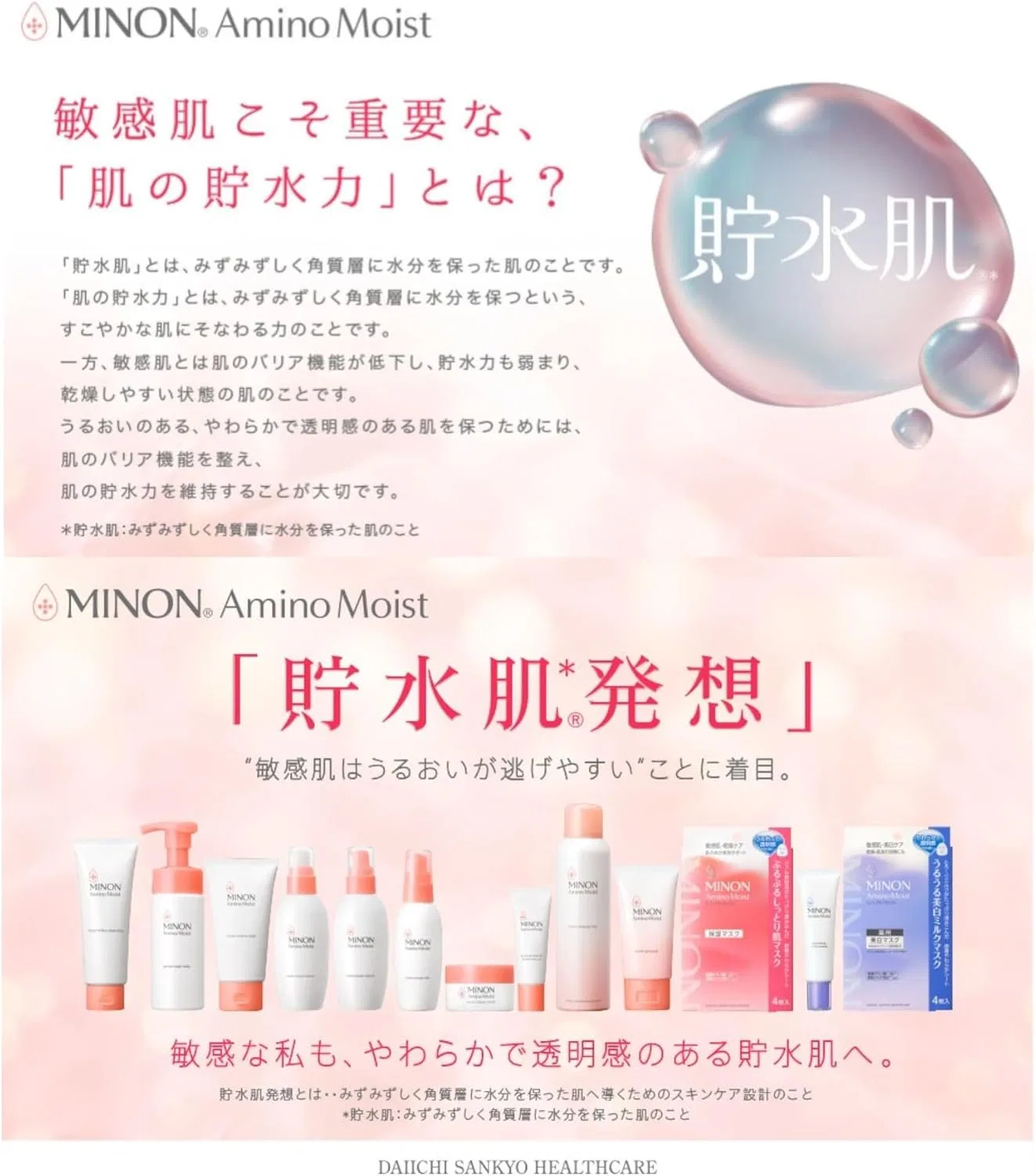 Набор Aronheur — Лосьон увлажняющий Amino Moist Moist Charge Lotion I, набор 3 шт. по 130 мл — фото 2
