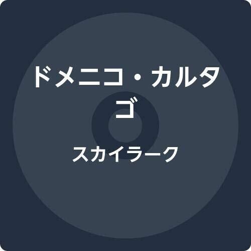

CD диск Cartago, Domenico: Skylark