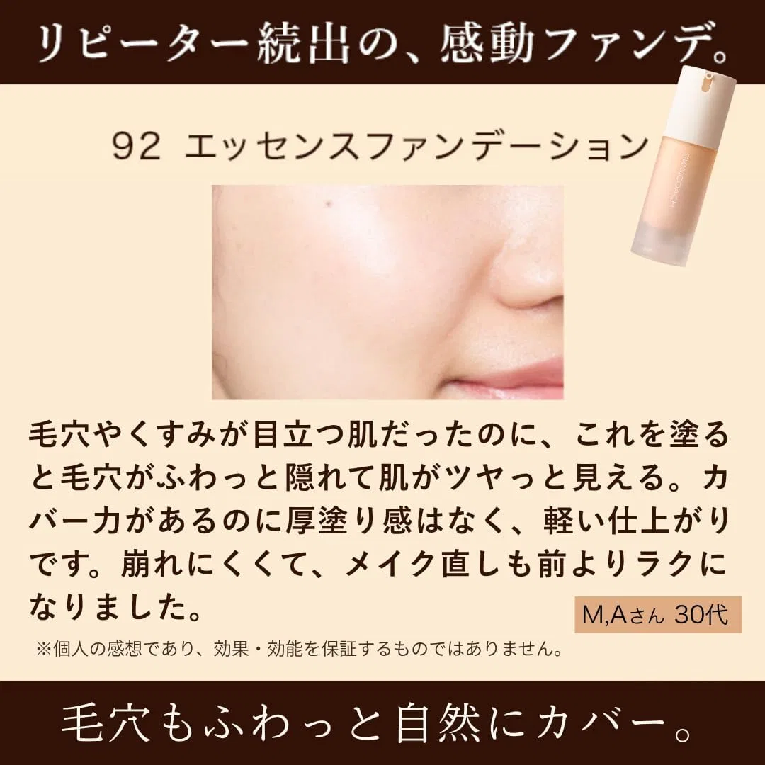 Тональное средство Skin Coach Essence Foundation SPF 28 PA++ 40 мл — фото 3