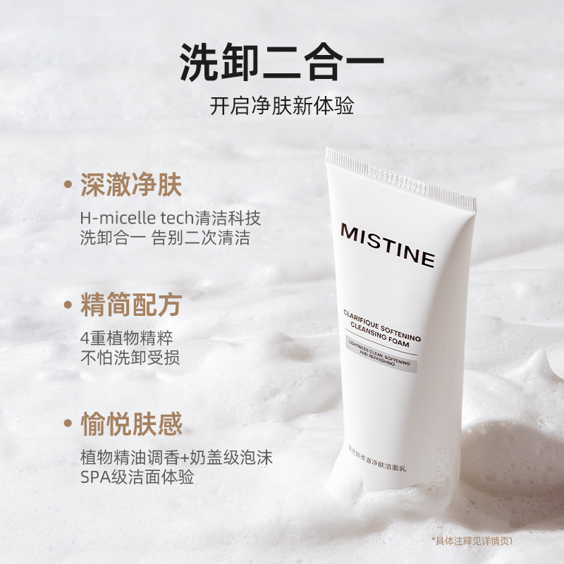 Очищающая пенка Mistine Clarifique Softening Cleansing Foam, 15 г — фото 4