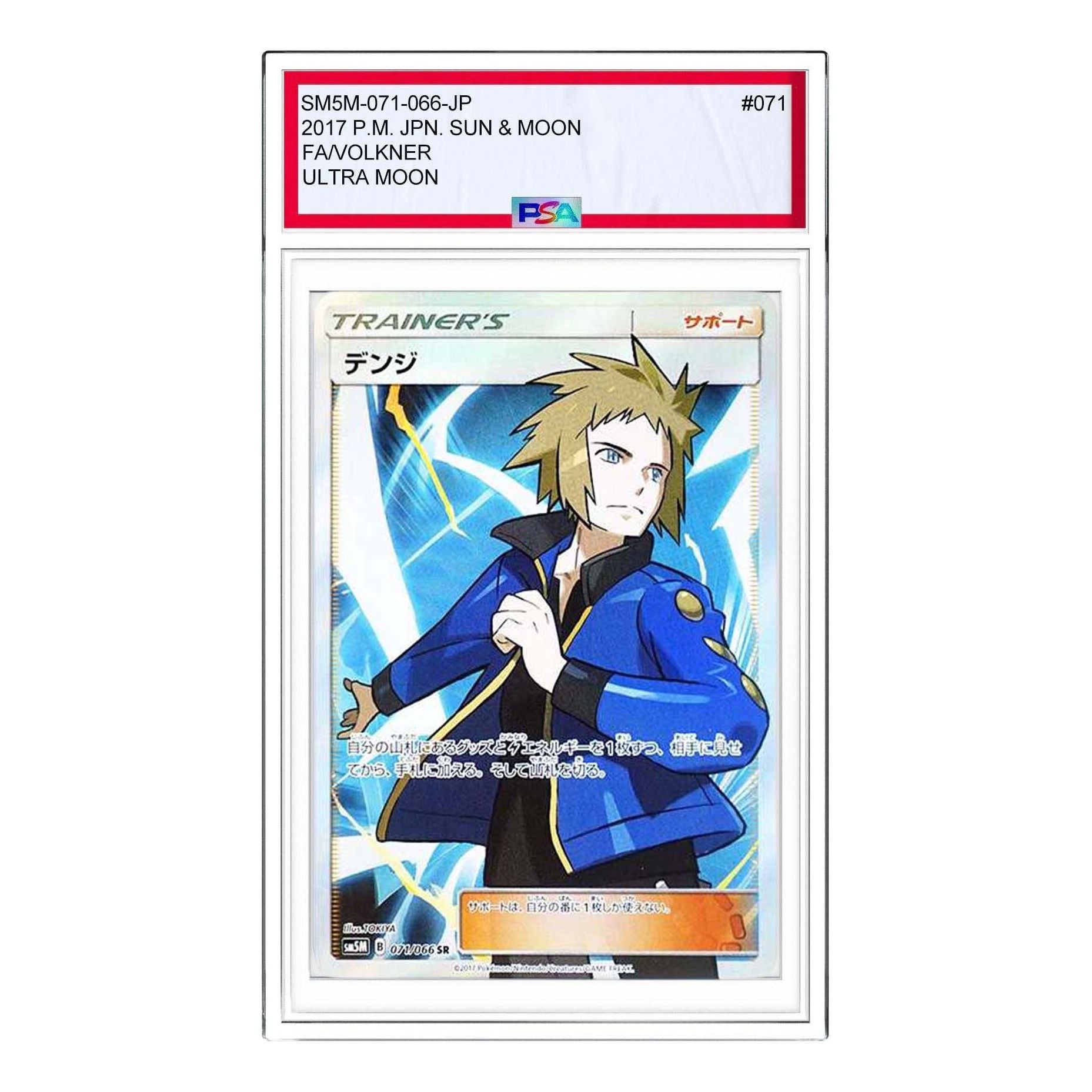 

Карта Pokemon Ultra Moon [SM5M 071/066] 'Volkner SR'