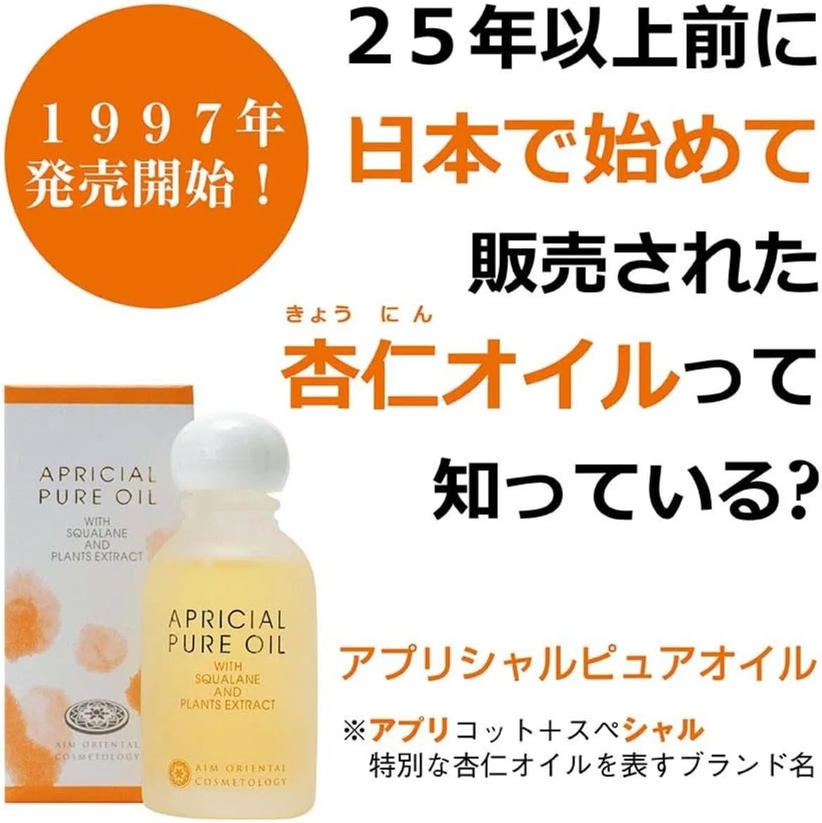 Масло для лица — Apricot Pure Oil, 30 мл