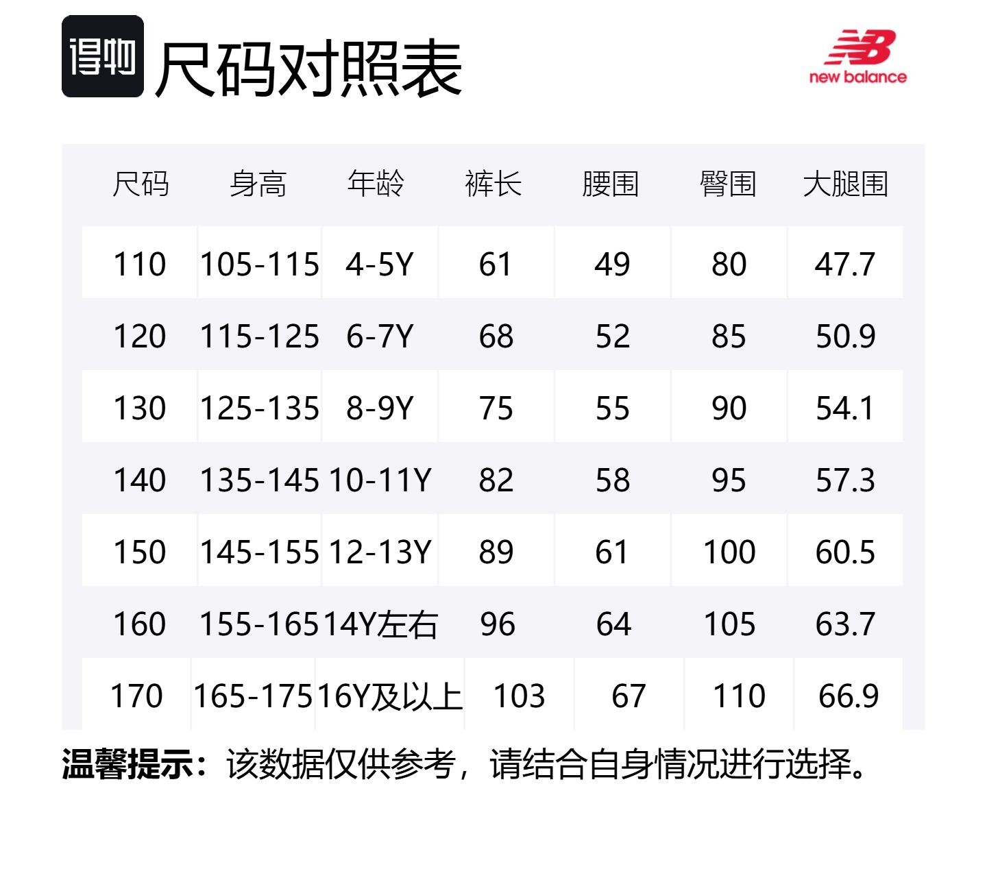New Balance Детские вязаные спортивные штаны для детей 3-7 лет Black — фото 2