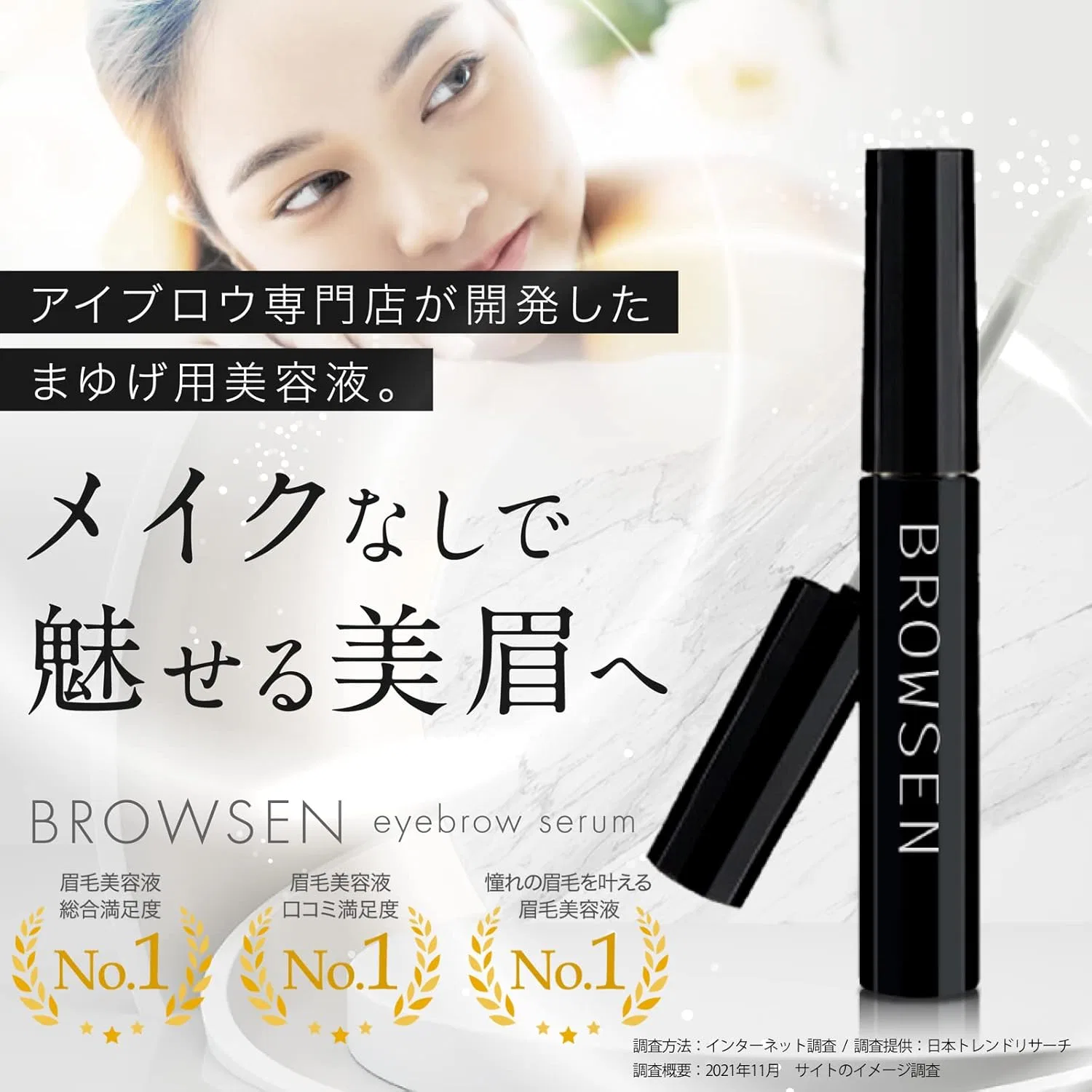 Сыворотка для бровей Browsen, набор 3 шт., объем 6 мл, черный — фото 2