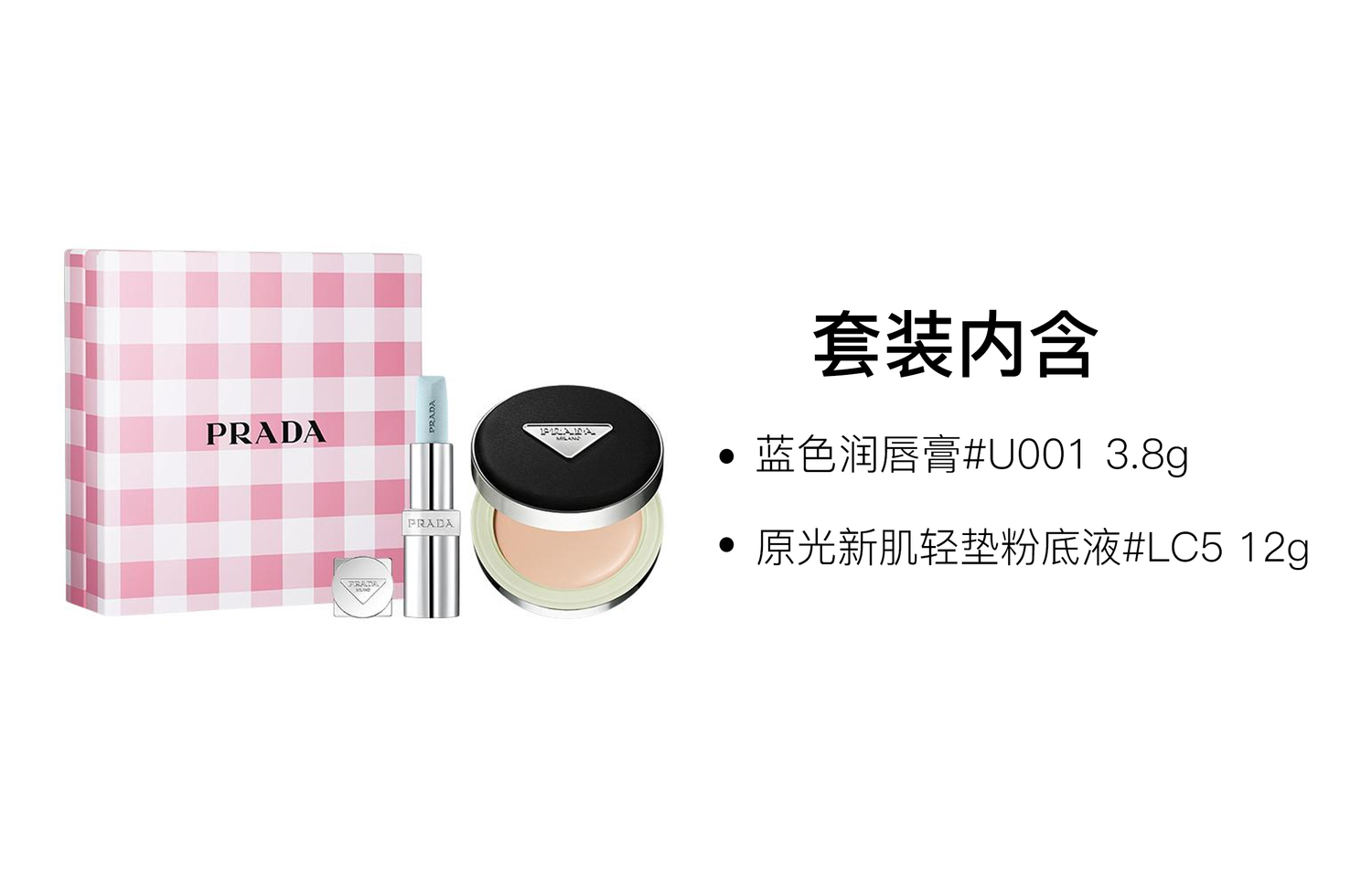 Набор для макияжа air cushion с подушечкой из нейлона 12g + помада 3.8g легко растушевывается стойкий PRADA — фото 3