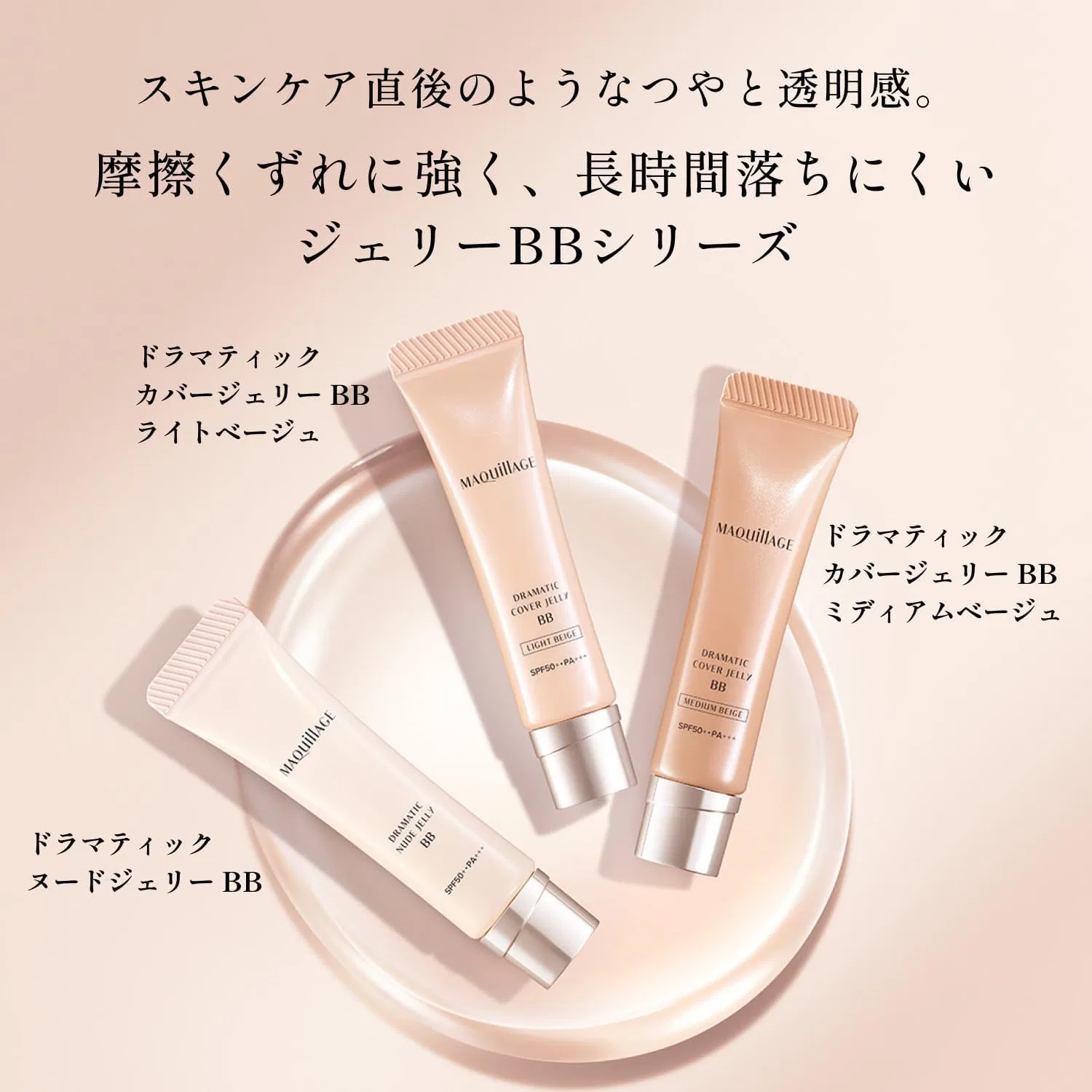 BB крем Jelly Medium Beige Maquillage 30g SPF50+ — фото 4