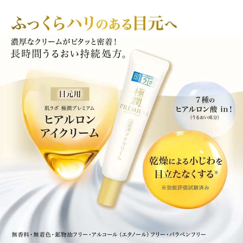 Крем для глаз «Gokujyun Premium Hyaluronic Eye Cream» от Hada Labo Hada Labo — фото 4