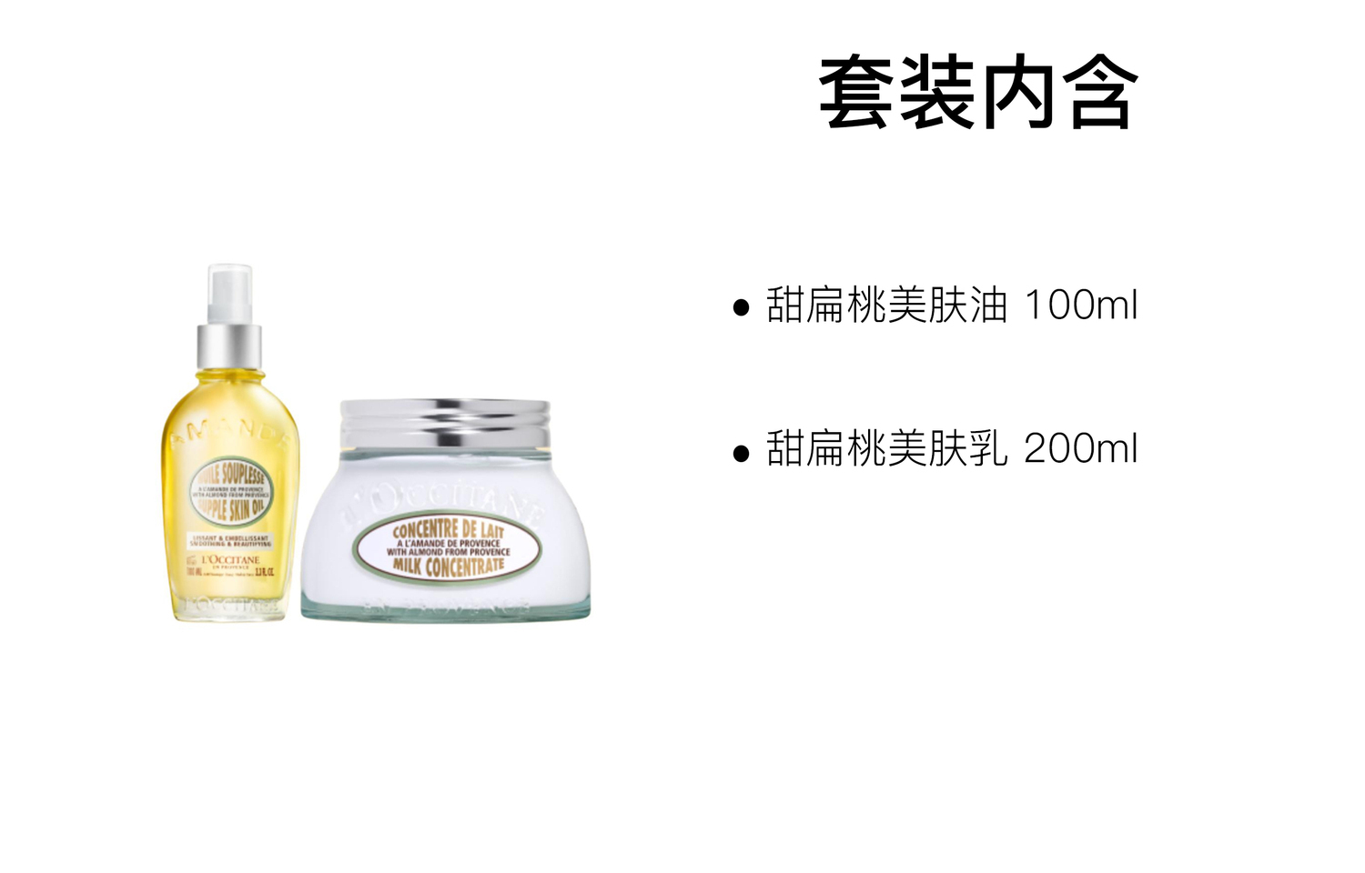 Подарочный набор L'Occitane: масло для ухода за кожей «Сладкий абрикос» + масло для душа «Нероли-янтарь, 100 мл + 250 мл — фото 3