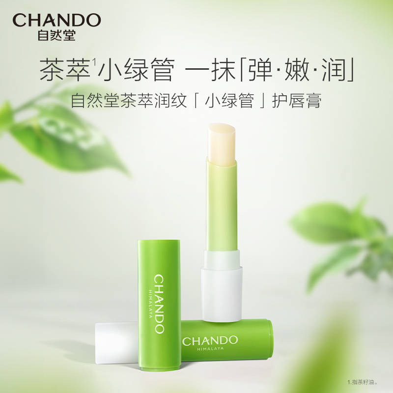 Бальзам для губ CHANDO Himalaya Soft Tint Lip Balm, 3 г — фото 4