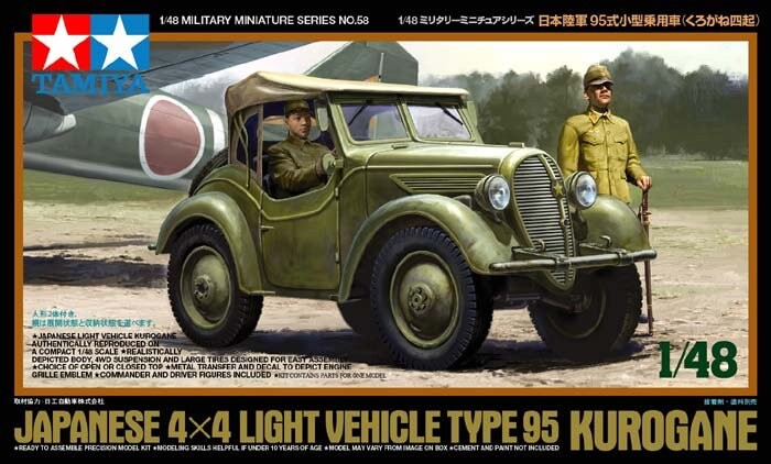 

Курогане (японский легковой автомобиль 4x4) 1:48 Tamiya 32558