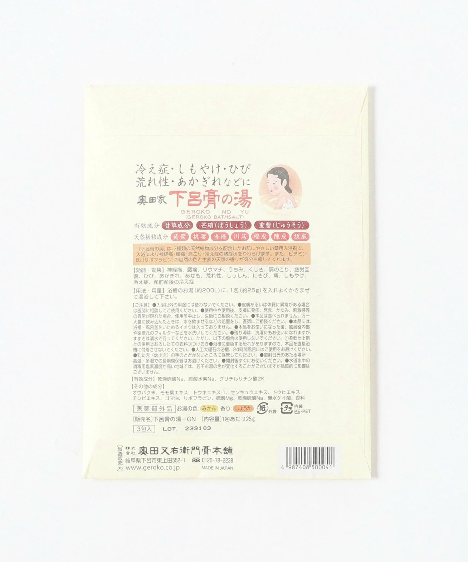Лечебная ванна Gero Beams Japan, The scent of natural ginger — фото 2