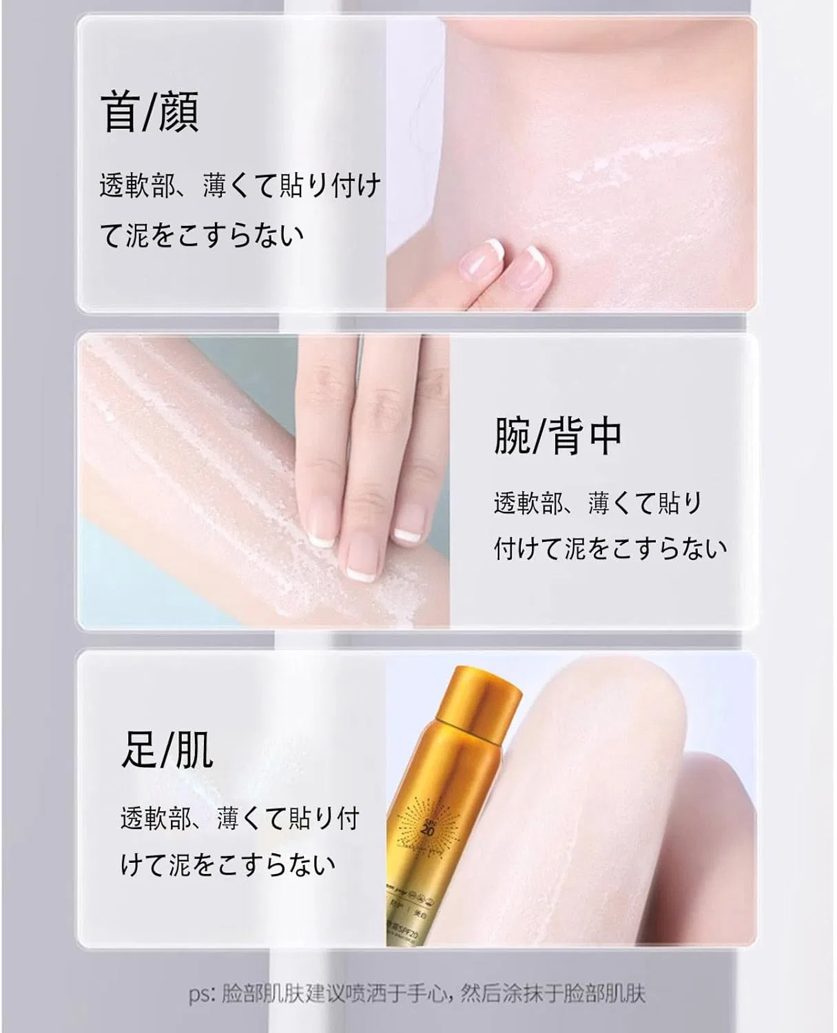 Солнцезащитный спрей UV Mist Spray Protect Whitening Sunscreen Aqua Protect Mist Lightweight Gold Generic — фото 4