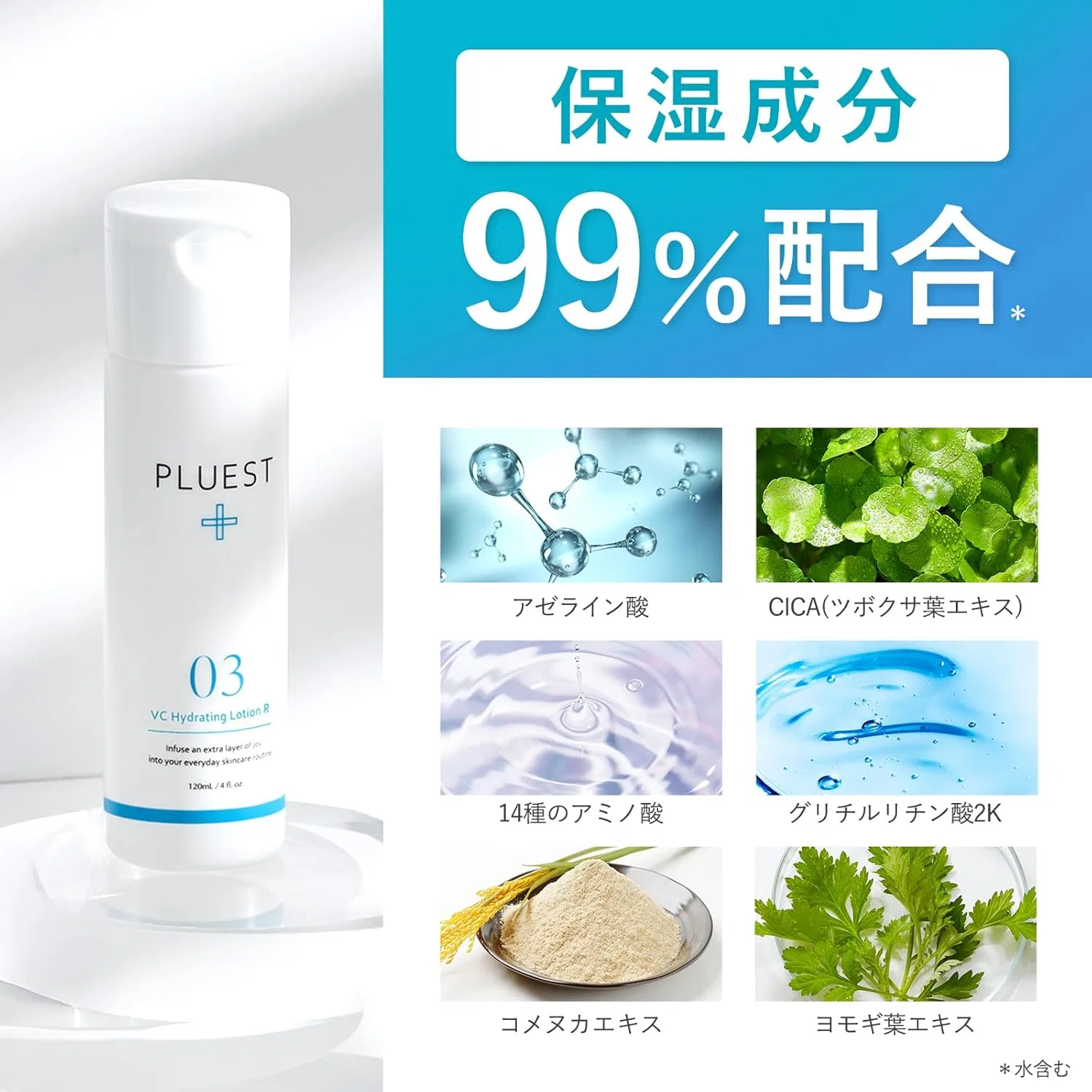 Набор из 2 средств: увлажняющий лосьон и тональный UV-крем PLUEST VC Hydrating Lotion R & Tone Up UV Protector