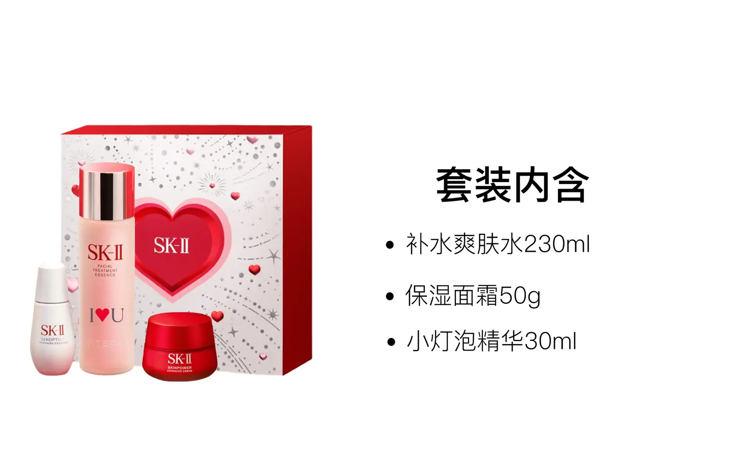 SK II 520 Limited Custom Box, сыворотки, лосьон, набор средств для ухода Little Bulb увлажняющий и питающий 230мл+50г+30мл SK-II — фото 2