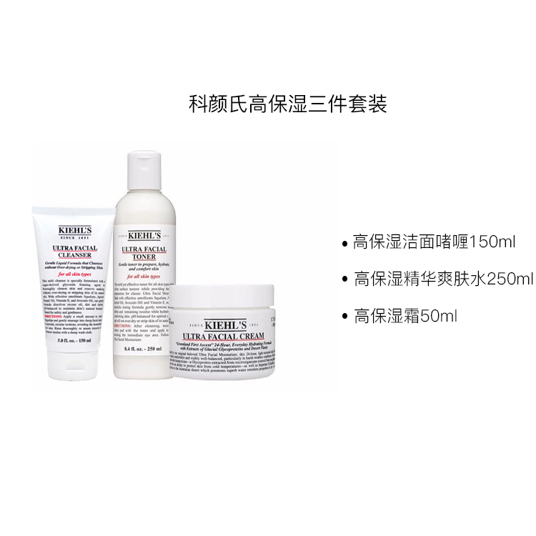 Набор средств для ухода за кожей Kiehl's Ultra Facial Set: очищающее средство, тоник и увлажняющий крем, 150 мл + 250 мл + 50 мл — фото 3