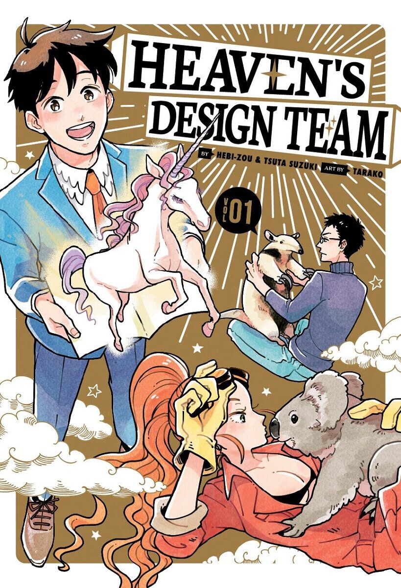 

Манга Heaven's Design Team Manga Volume 1