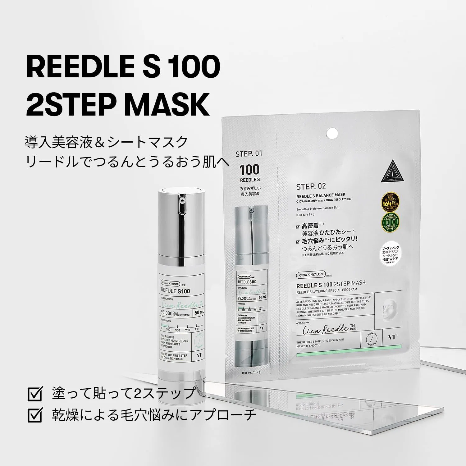 Сыворотка VT Cosmetics — Reedle S -Step Mask — фото 2