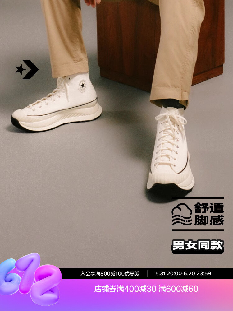 

Кеды Converse Chuck 70 At-Cx на толстой подошве