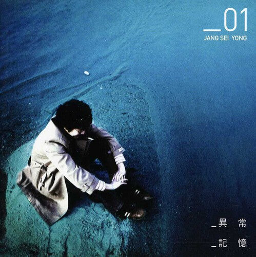 

CD диск Sei Yong, Jang: Jang Sei Yong
