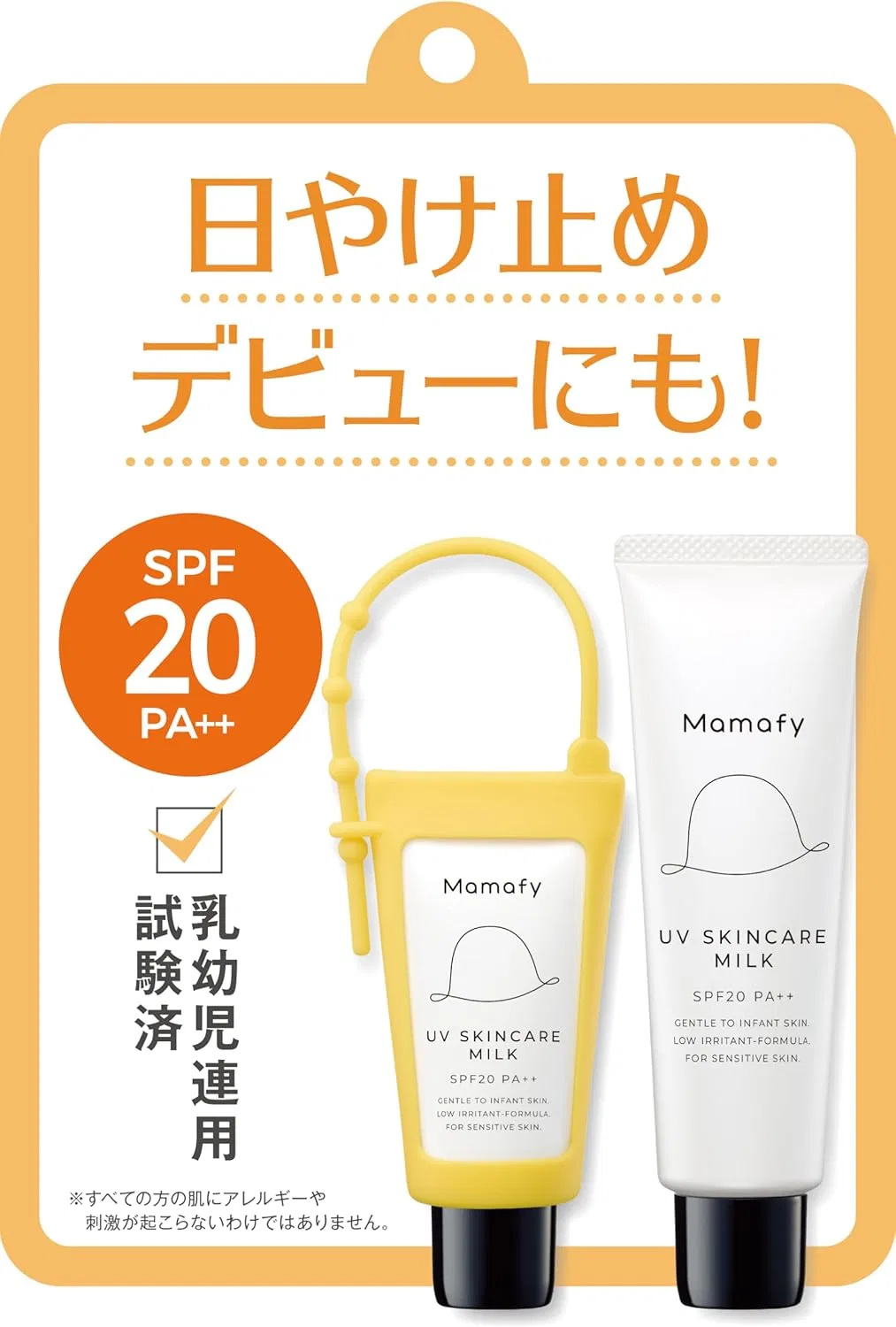Солнцезащитное молочко Mamafy SPF20 PA++ 30 г и 60 г