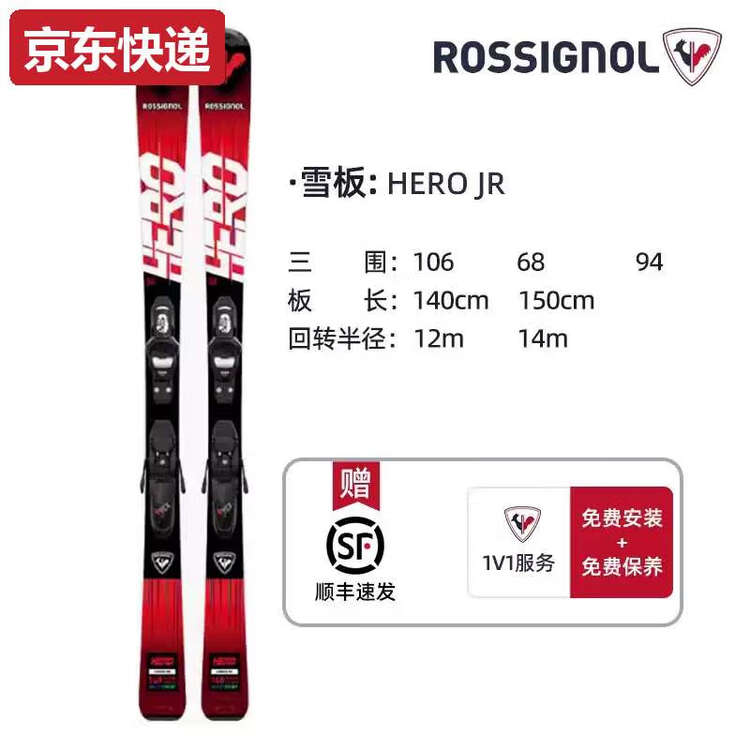 

Rossignol Детский лыжный комплект TKHE French, стартовый комплект с двумя досками и лыжными ботинками для мальчиков и девочек, Youth-ERO23FW, 150 см