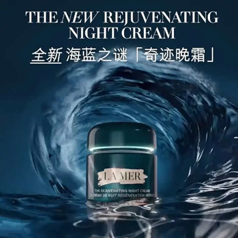 HAILANZHIMI Deep Rest And Recovery Box Limited Edition набор уходовой косметики успокаивающий 50мл+60мл LA MER — фото 3