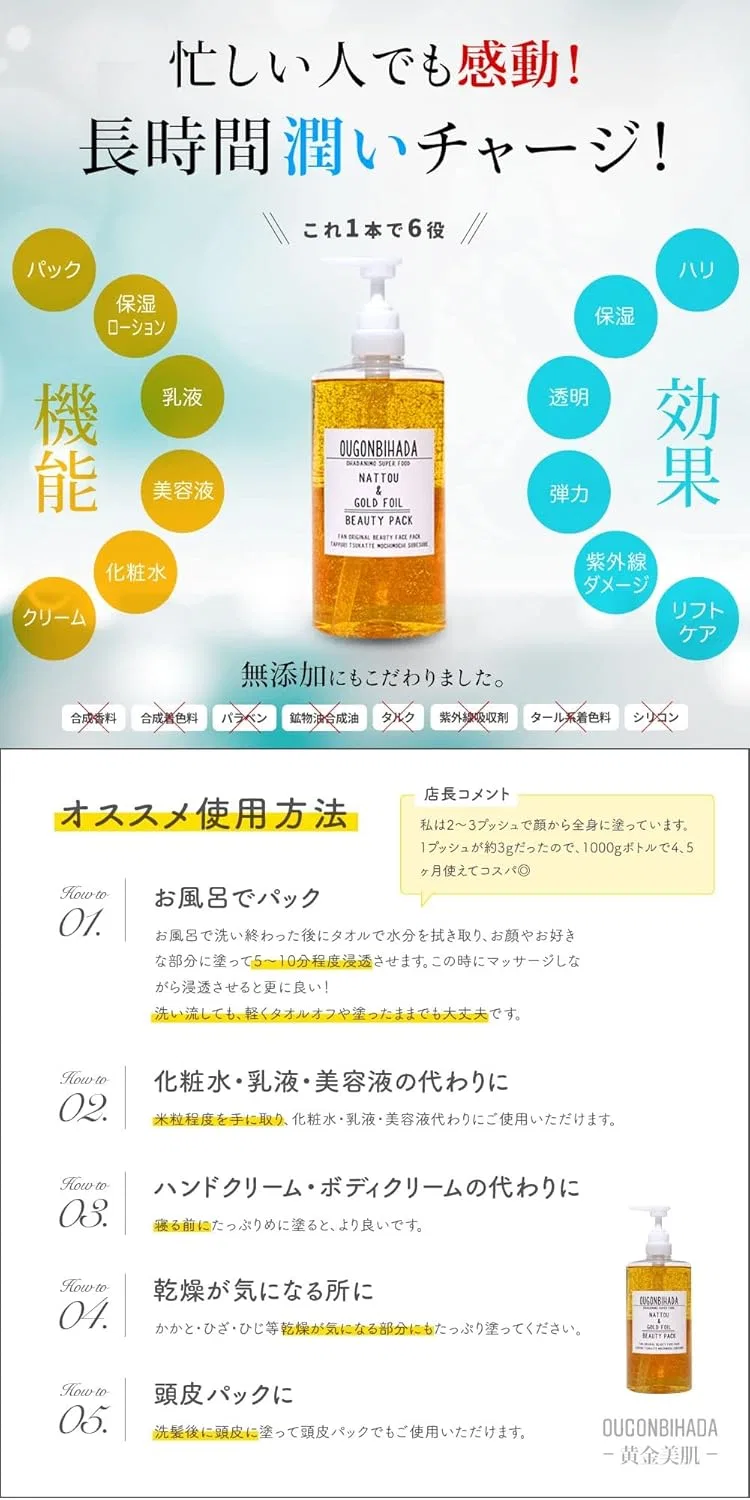Эссенция Golden Beauty Skin — Многофункциональный - All-in-One увлажняющий, 400 г — фото 4