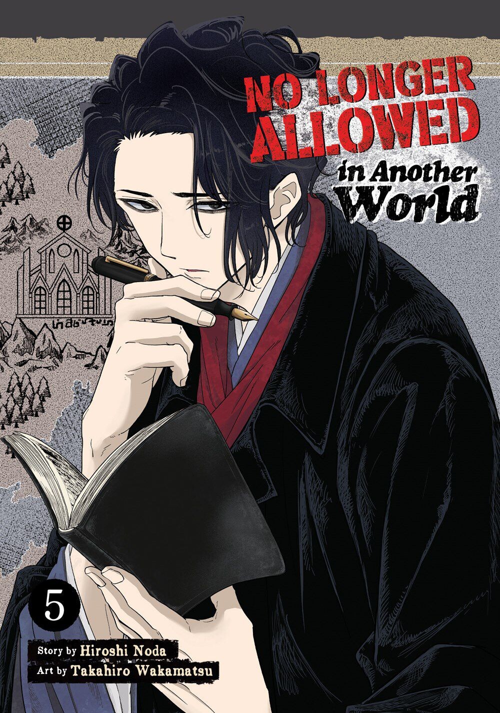 

Манга No Longer Allowed In Another World Manga Volume 5