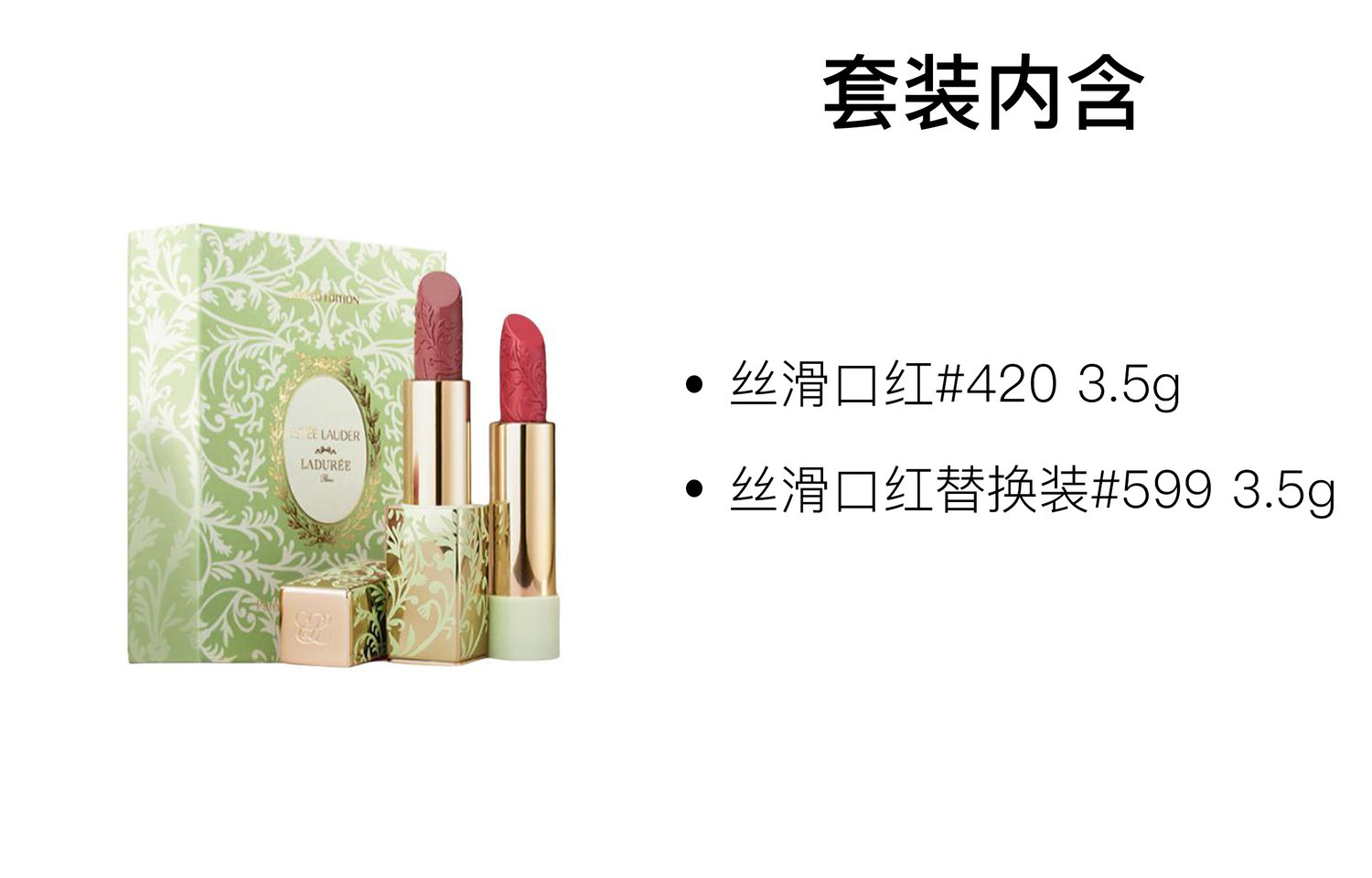 Yashilandai Macaron Box Limited Edition помады матовые стойкие для официальных мероприятий 3,5г + сменный блок 3,5г ESTEE LAUDER — фото 2