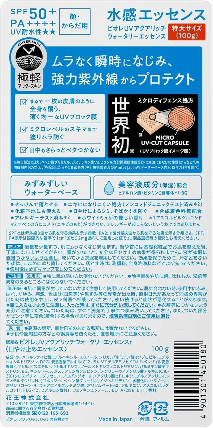 Солнцезащитная эссенция Biore UV Aqua Rich Watery Essence, 3 шт по 100 г, SPF50+ PA+++, синий