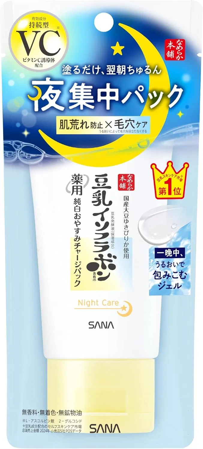 Маска для лица Namezu — Ночная -пакет Smooth Honpo Pure White Medicated Sleeping Charge Pack, гель, 60 г