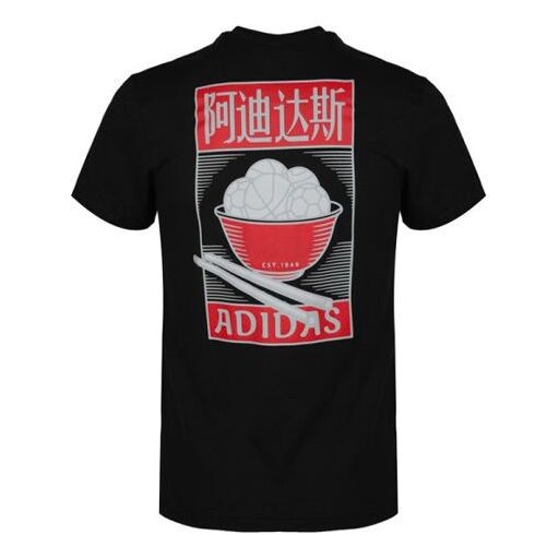 

Футболка adidas GFX T BALL Sports Soccer/Football Training Short Sleeve Black, черный