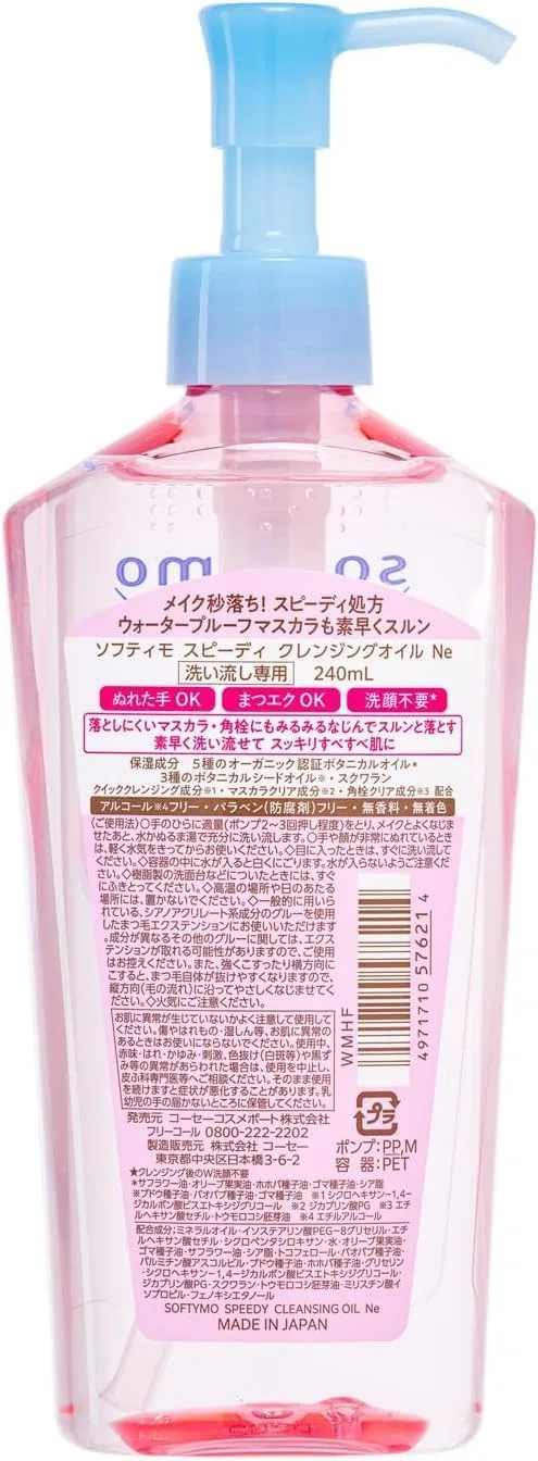 Набор Kunutonn — Масло для снятия макияжа Softymo Speedy Cleansing Oil, набор 2 шт., 240 мл — фото 2