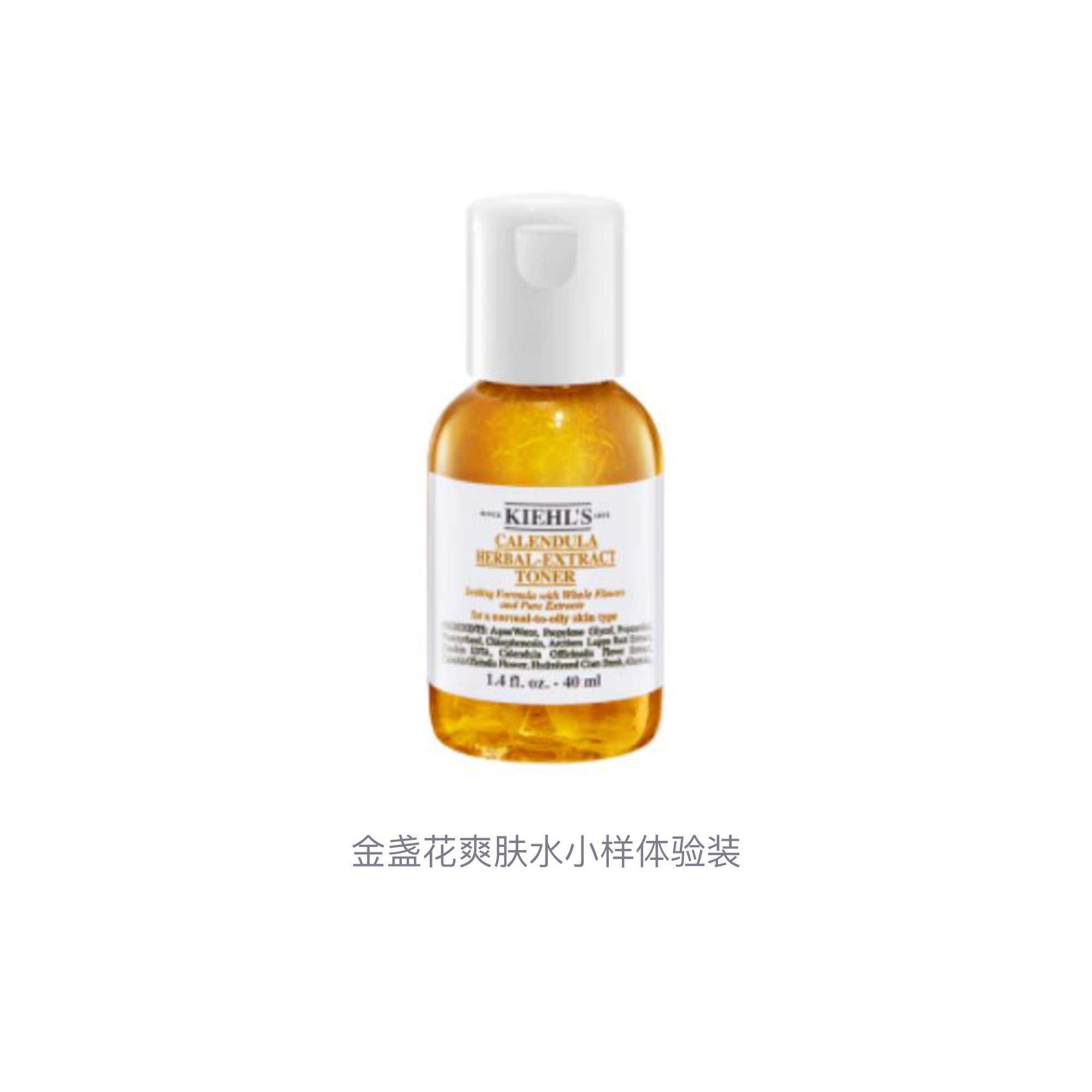 Тоник для лица Kiehl's Calendula Herbal-Extract Toner, 40 мл*8 — фото 2