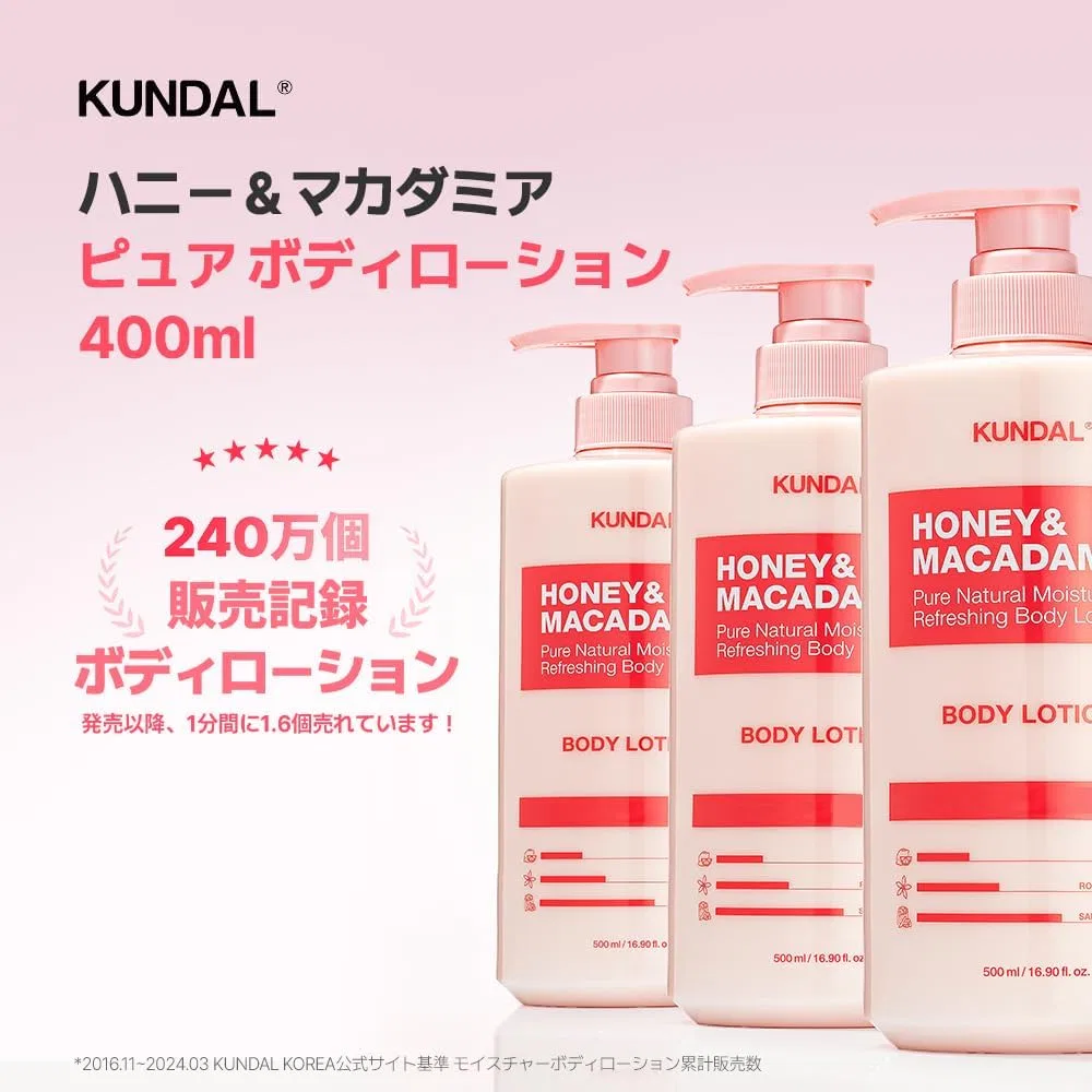 Крем для тела KUNDAL Honey & Macadamia с ароматом иланг-иланг, 500 мл — фото 2