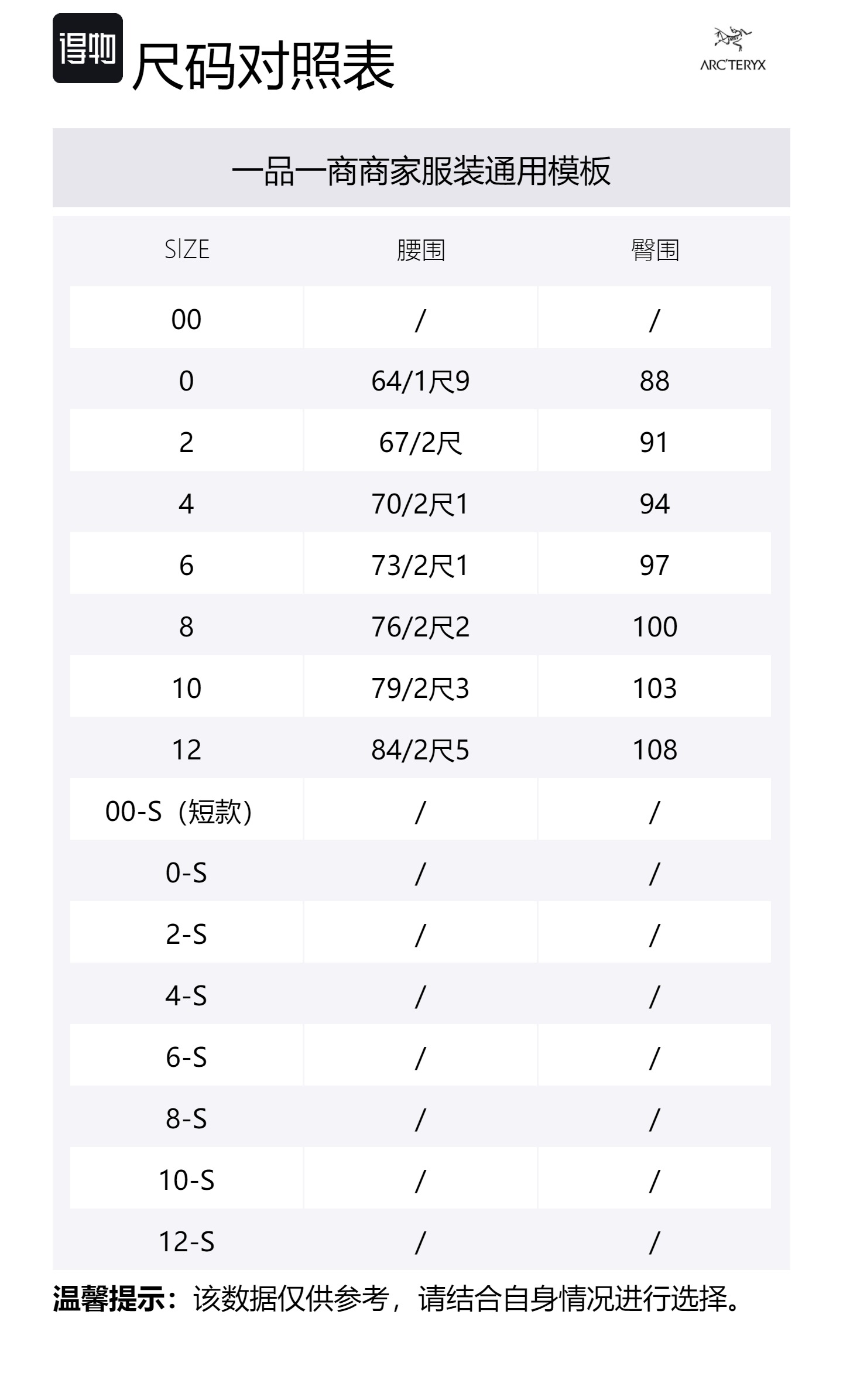 

Женские повседневные брюки GAMMA Arcteryx, коричневый