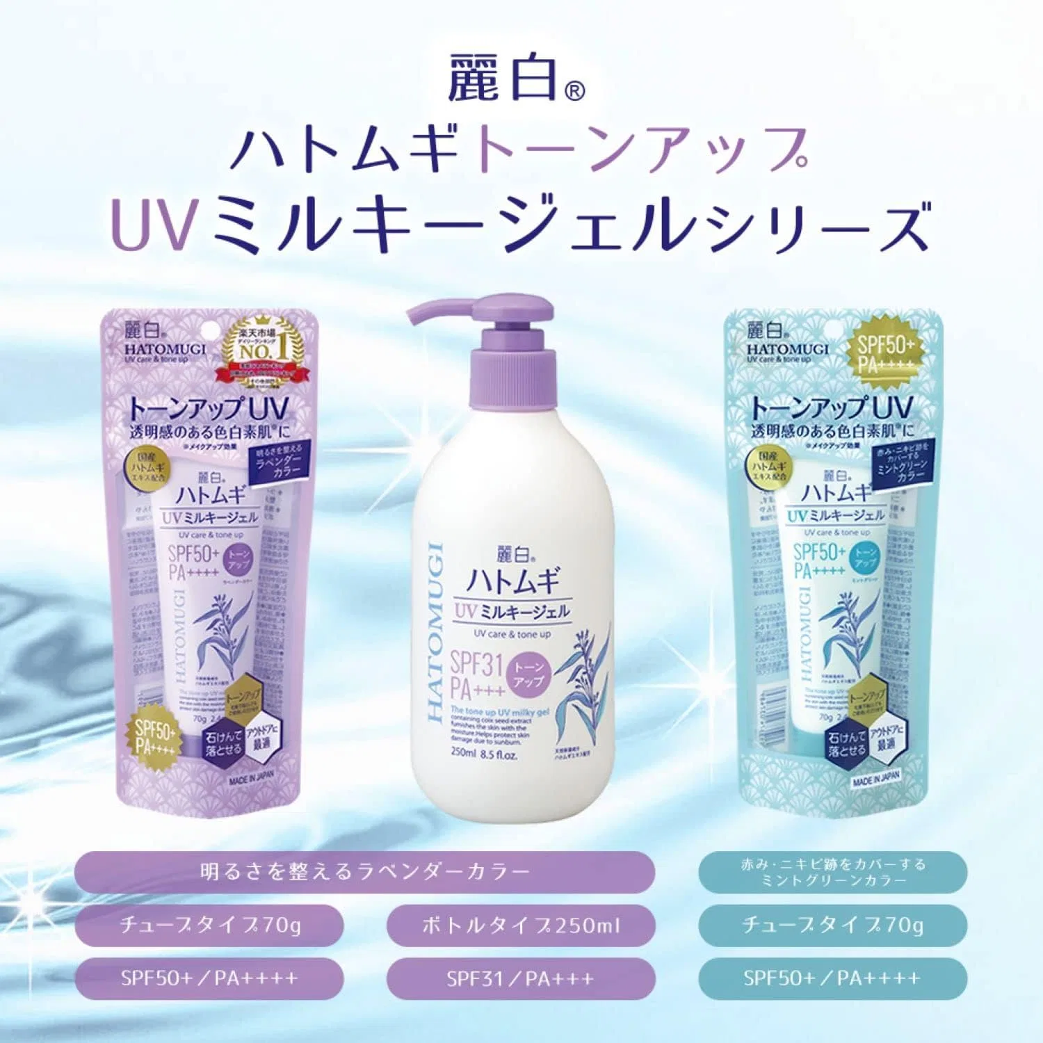 Солнцезащитный гель Reihaku Pigeon Tone Up UV SPF 50+ 70 г белый Li Bai — фото 3