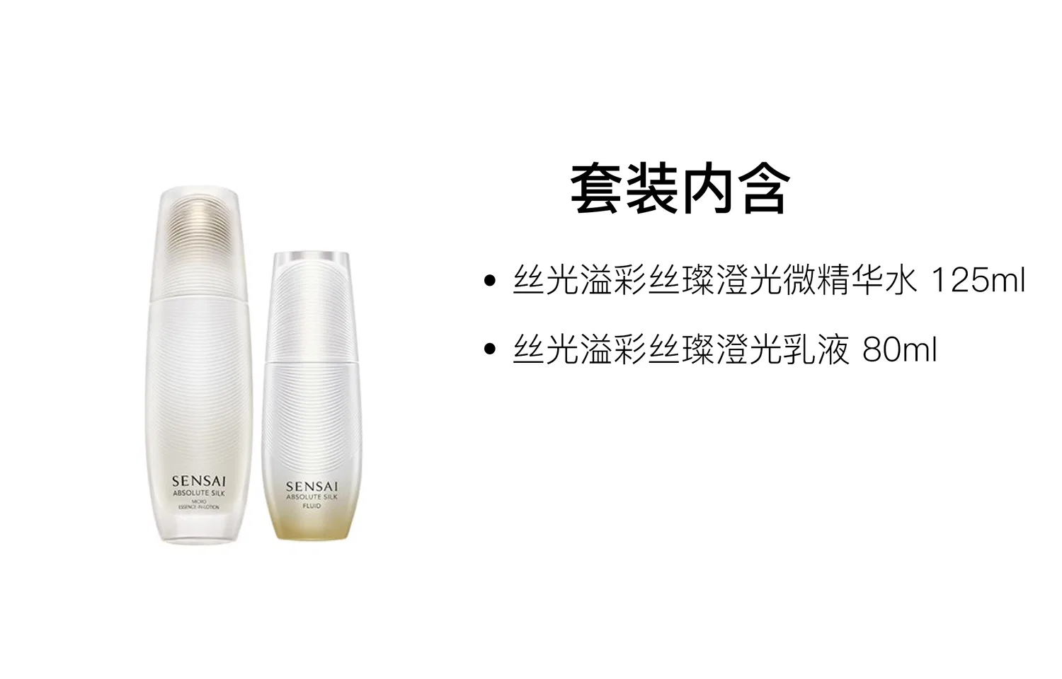 Набор для ухода за кожей SENSAI 125ml Serum+40ml Brightening Cream — фото 3
