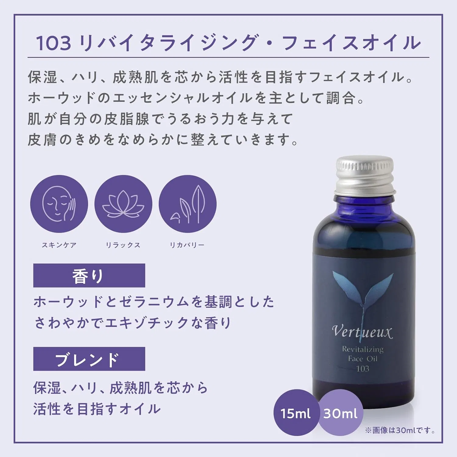 Масло для лица восстанавливающее Vertueux Revitalizing Face Oil, 30 мл — фото 4