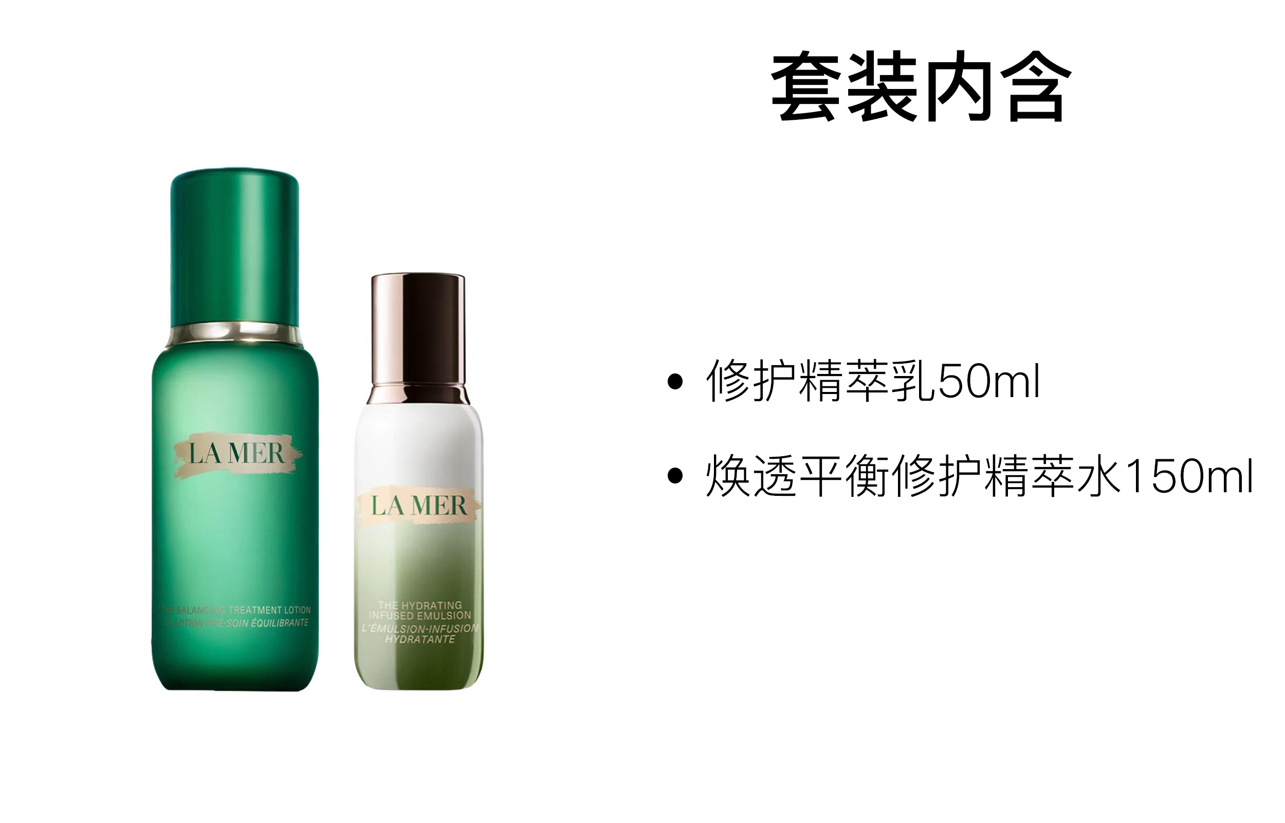Набор лосьона Hailanzhimi Radiant Essence для ухода за кожей увлажняющий, восстанавливающий и контролирующий жирность 150мл+50мл/150мл+125мл LA MER — фото 2