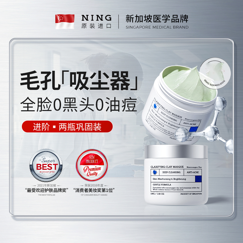 Маска для лица Ning Dermologie Clarifying Clay Masque очищающая, 110 г — фото 4