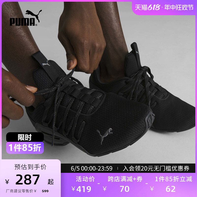 

Кроссовки Puma Axelion Refresh с амортизацией, черный / темно - серый
