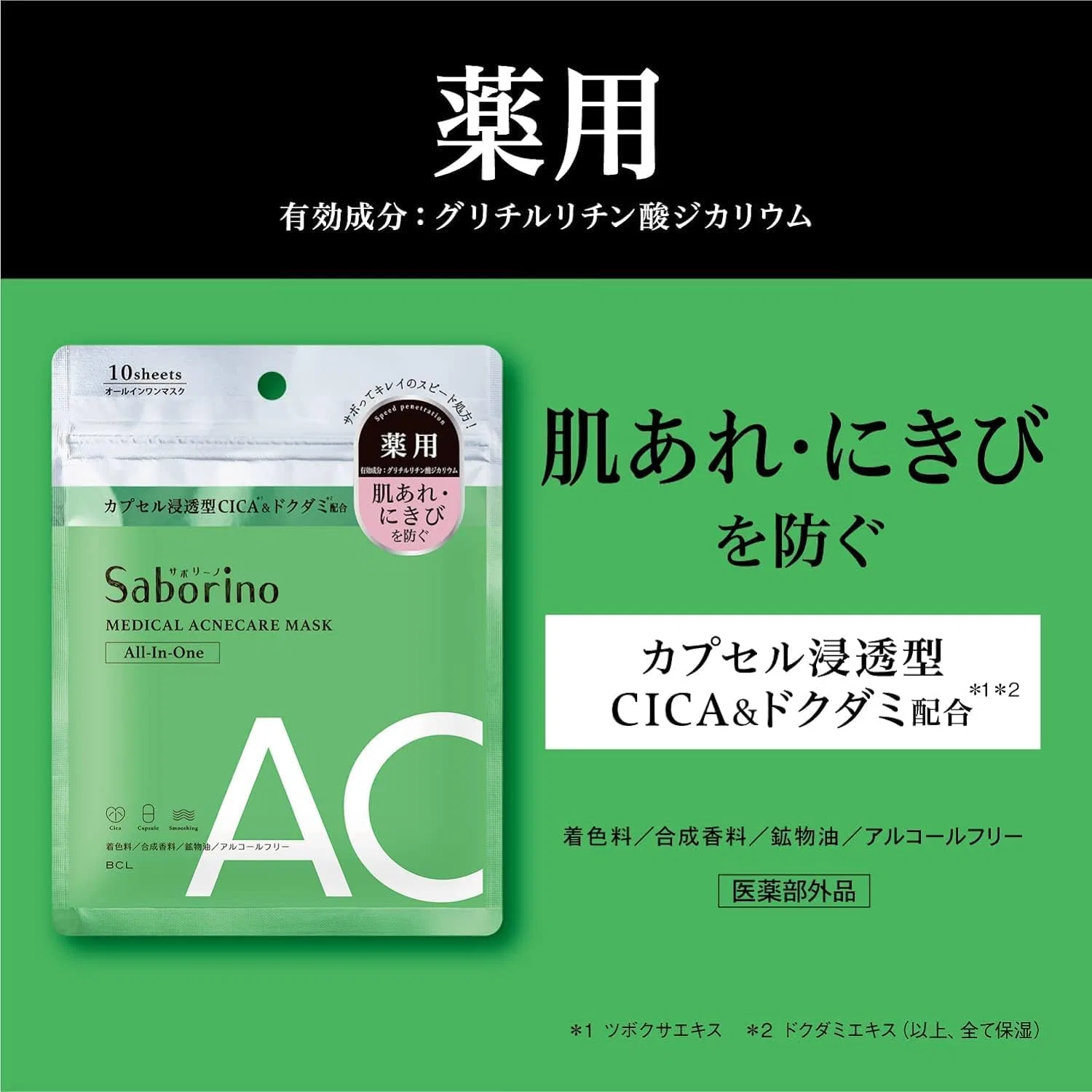 Набор — Маска для лица Savorino Medicated Hitatto Mask AC, набор 4 шт., упаковка 10 шт — фото 3